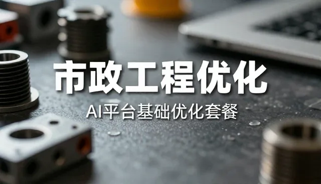 云平台开发中的适配性:选型关注的核心要素